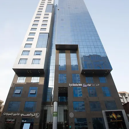 Ayat Al Wafah Hotel